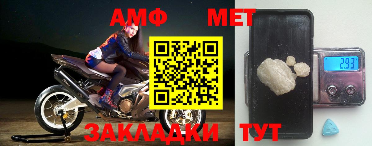 АМФ  АМФЕТАМИН 98%  Вход с VPN  Верхняя Салда 