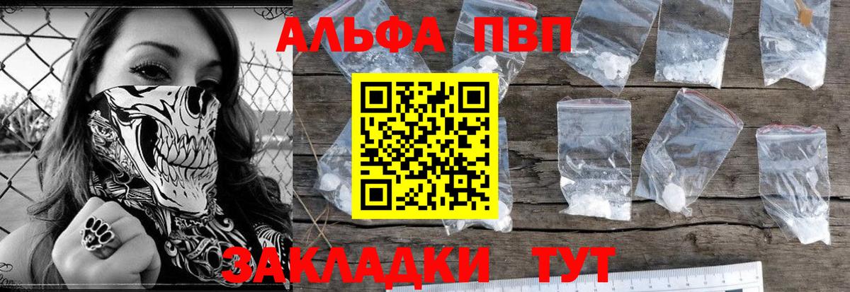 Alfa_PVP кристаллы  Альфа ПВП СК  Вход с VPN  Верхняя Салда  Alpha-PVP Crystall 