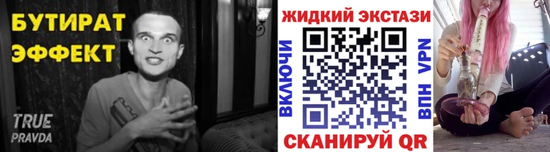 Бутират GHB  Верхняя Салда 