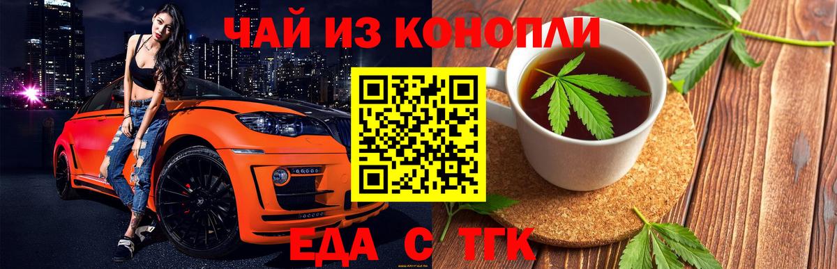 Верхняя Салда  Cannafood марихуана  Вход с VPN 