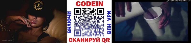 дарнет шоп  blacksprut ССЫЛКА  Кодеин напиток Lean (лин)  Верхняя Салда 