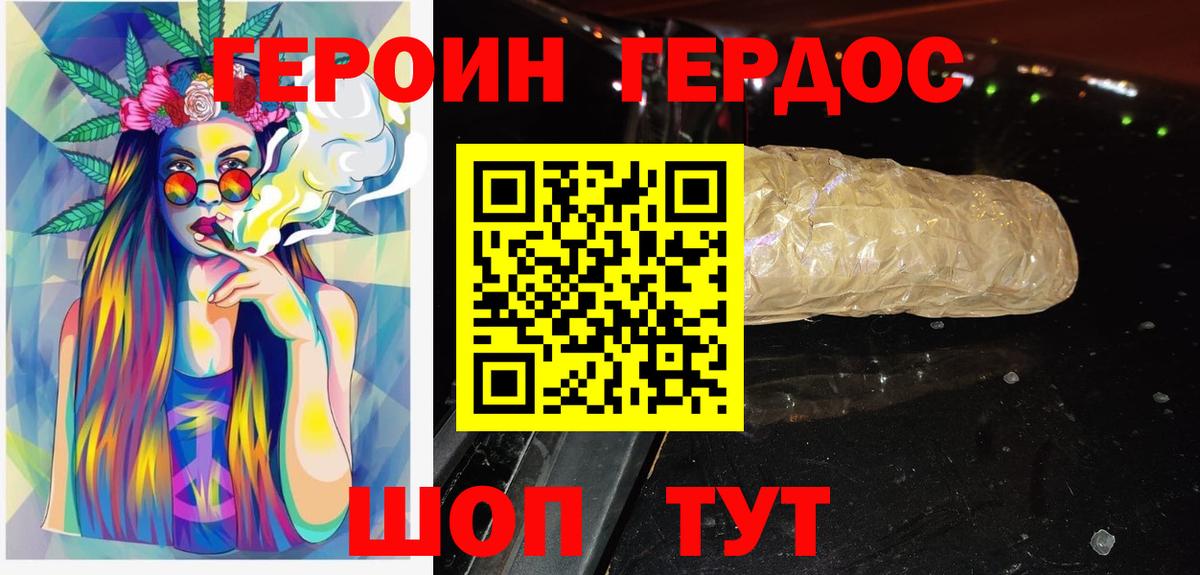 Героин Heroin Верхняя Салда