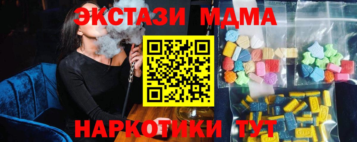 Верхняя Салда  МДМА crystal  Вход с VPN  МДМА VHQ 