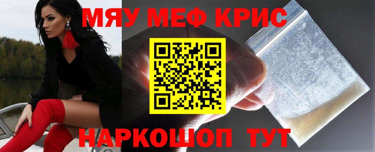 Меф  МЯУ-МЯУ mephedrone  Вход с VPN  Меф VHQ  Верхняя Салда 