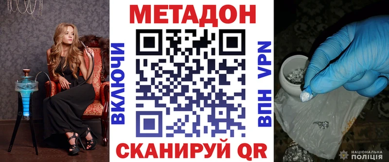 МЕТАДОН methadone  купить наркотик  Верхняя Салда 