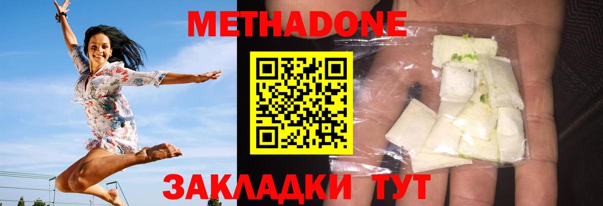 Верхняя Салда  Метадон белоснежный  Вход с VPN 