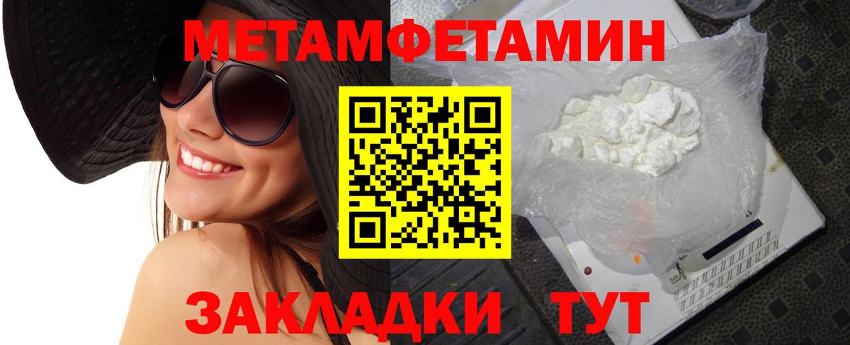Метамфетамин Methamphetamine Верхняя Салда