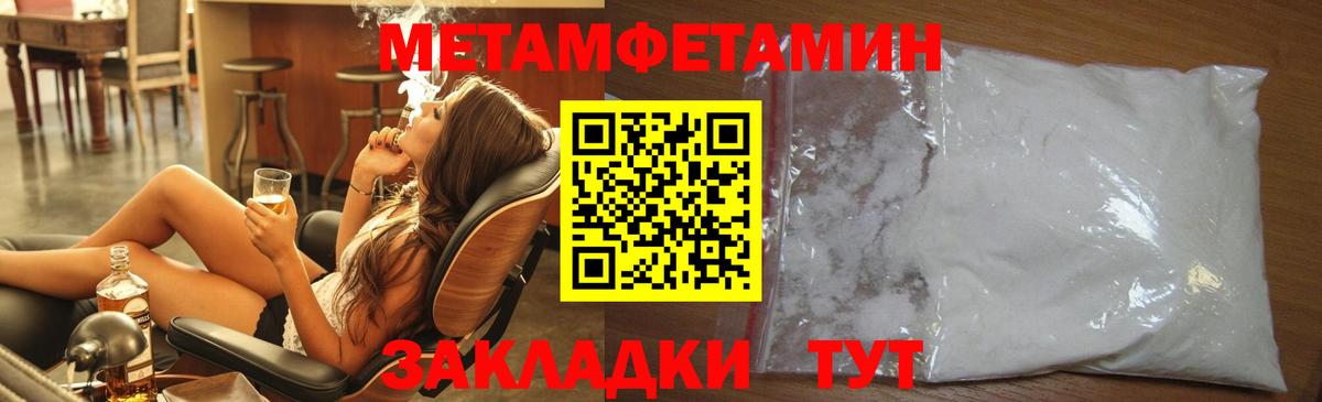 Метамфетамин винт  Вход с VPN  Верхняя Салда 